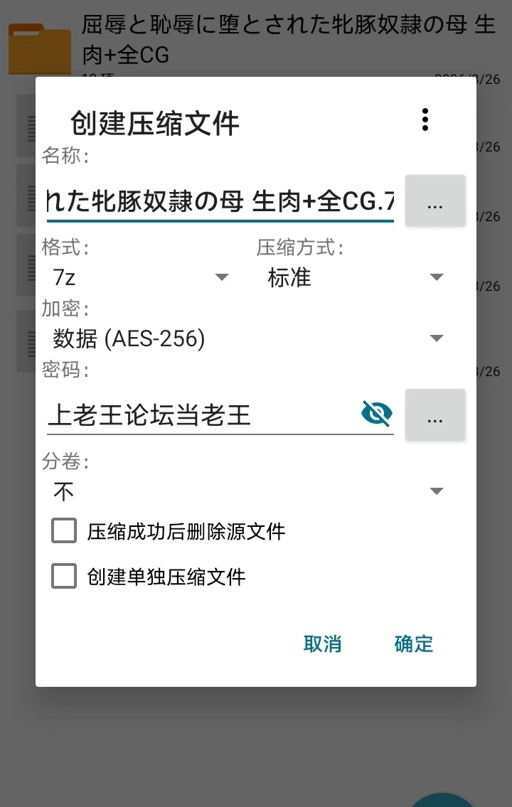 【PC+安卓ty】屈辱と恥辱に堕とされた牝豚奴隷の母 生肉+全CG [1+388M][百度盘]