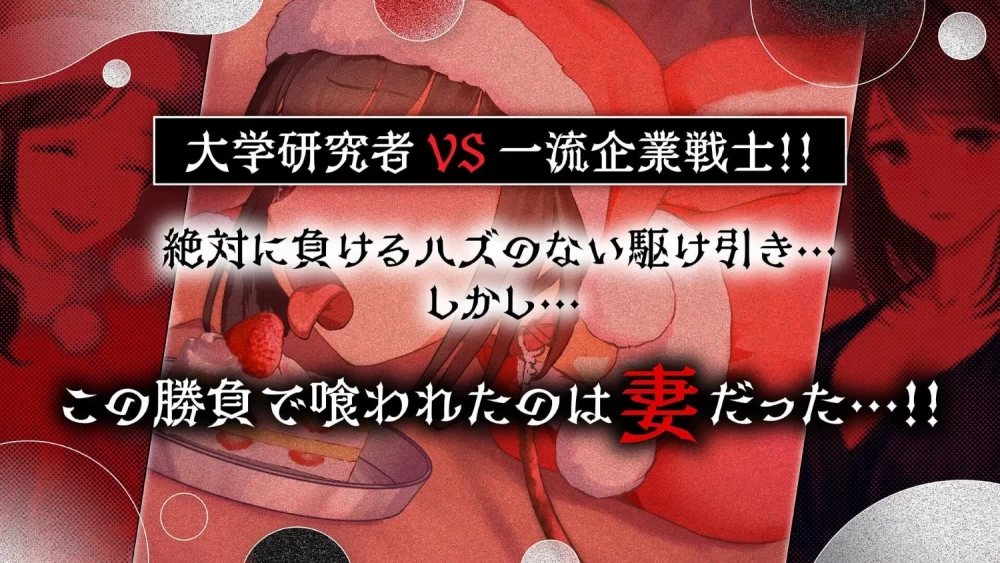 [PC/ADV/汉化] 鬼嫁调教2 抖S妻子，竟然被更抖S的「前女友」 [1+1.5G][百度盘]