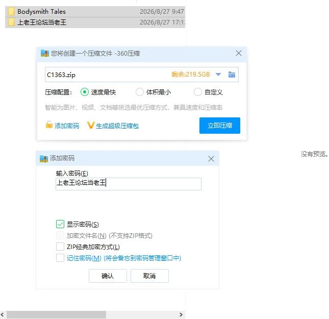 PC+安卓/体匠传说：隐藏的传承 Bodysmith Tales Hidden Legacy v0.2.3… [1+428m][百度盘]
