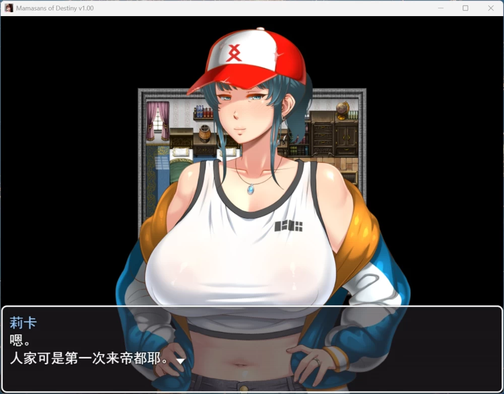 PC热门RPG命运相牵：妈妈们的恋爱物语 AI汉化版+存档【2.4G】 [1P+2.4G][百度盘]