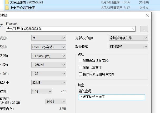 【SLG】【大侠狂想曲 v20260823 官方中文版】+【全CG存档】 [1+5.63G][百度盘]
