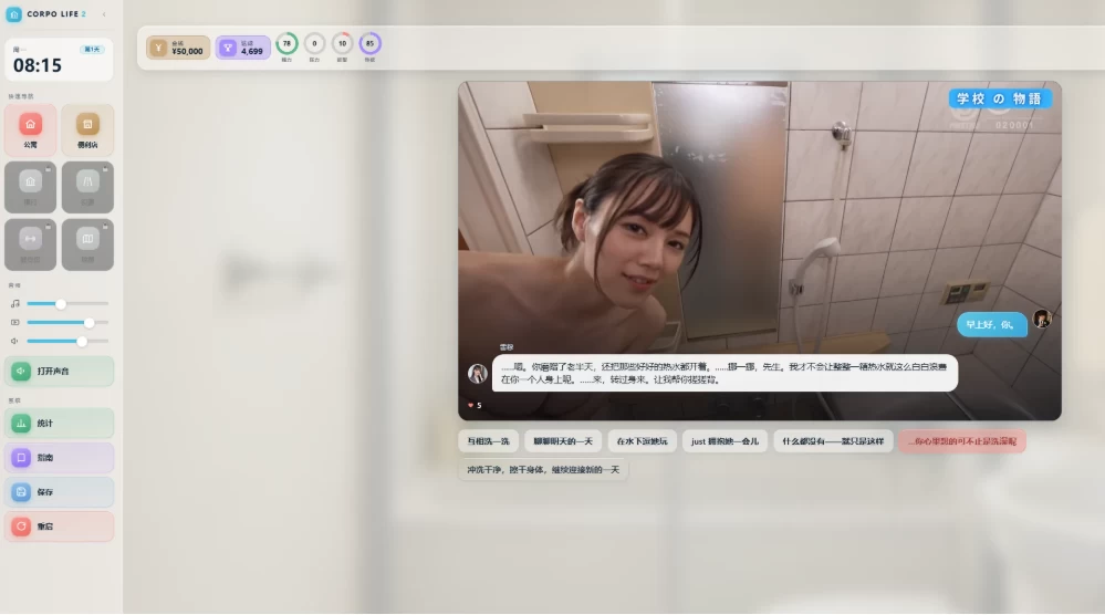 【亚洲SLG】生命体2_0.02浏览器转中文/PC/精品沙盒/HTML游戏 [1+5G][多种下载方式]