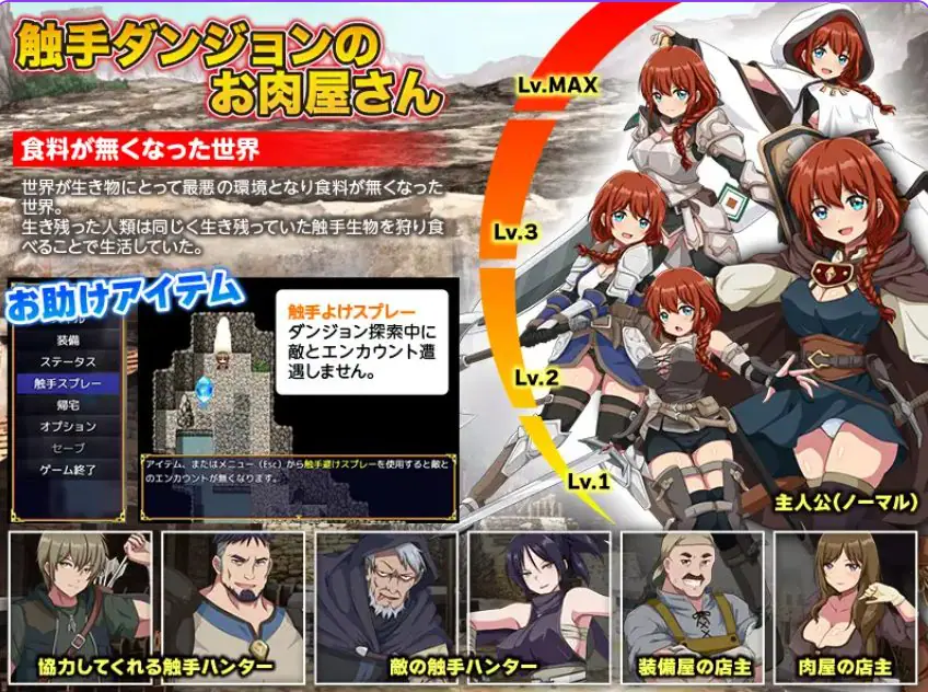 【PC/AI汉化/爆款/RPG游戏/1.50G】 地牢肉 （ダンジョン肉） AI汉化版+爆款RPG游戏+1.50G