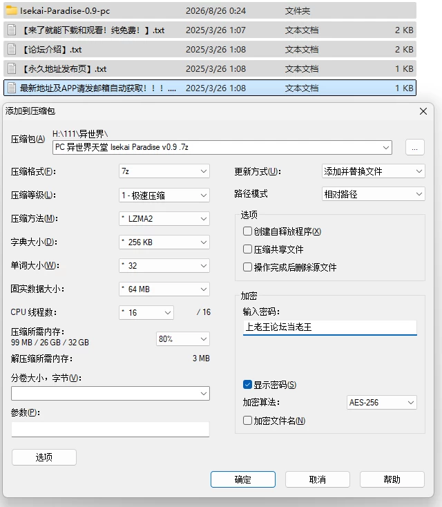 PC+安卓/后宫/巨乳/官中/更新 异世界天堂 Isekai Paradise v0.9 [2+9.28G+2.12G][百度盘]