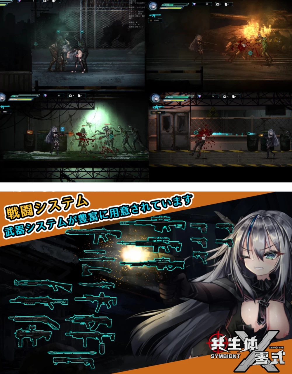 [PC ACT/异种]共生体・零式 共生体・零式 v0.2官中 [1+560mb][百度盘]