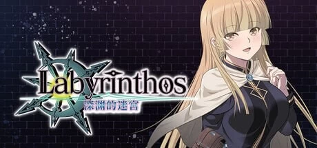 PC新作[日式RPG/迷宫探索] LABYRINTHOS：深渊的迷宮  v1.031 官中版 [1+3G][百度盘]