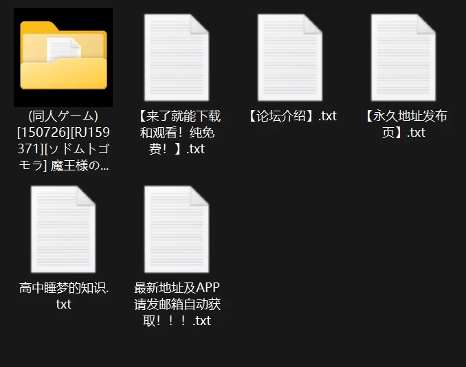 【ADV/巨乳/PC】【Sodom to Gomorrah】魔王様の困惑 [1+33mb][百度盘]