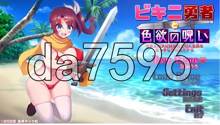 PC+安卓/比基尼勇者与色欲之咒 -被魅魔喜爱而和全体村民H… [1+1g][百度盘]