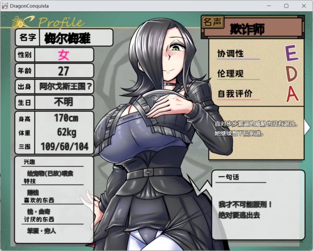 精品RPG/巨龙征服者【安卓+PC】官方中文步兵版+存档【2.9G】 [1P+2.9G][百度盘]