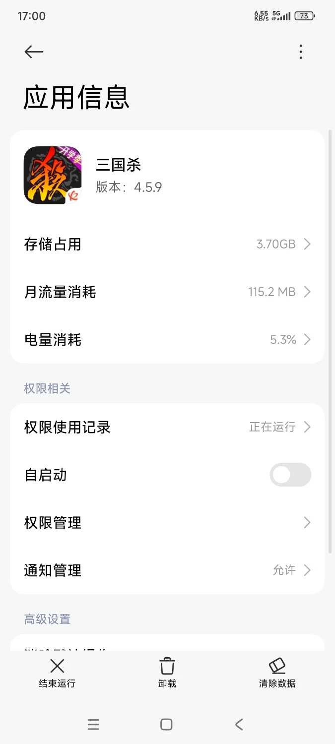 叁国杀移动版官服8月末更新4.5.9 [单文件+3.14g][百度盘]