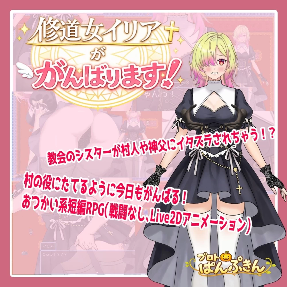 【RPG/安卓】修女伊莉娅会努力的 [1+343.6M][百度盘]