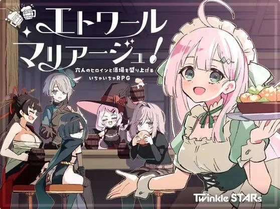 [日式RPG/纯爱后宫]星辰婚礼六位女主角一起经营酒馆 [1+1.30G][百度盘]