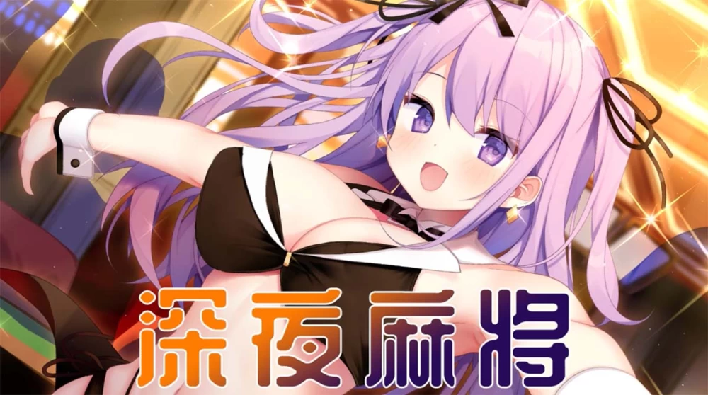 【SLG/官中/PC】AleCubicSoft 社团合集 [2+2.5G][多种下载方式]