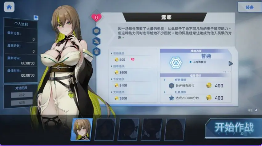【PC/官中/肉鸽/ACT游戏/3.0G】 魅惑之翼：少女的攻略（Wings of Seduction: Bust &rsquo;em out!） Ver1.2.027 官方中文步兵版+DLC+肉鸽ACT游戏+3.0G