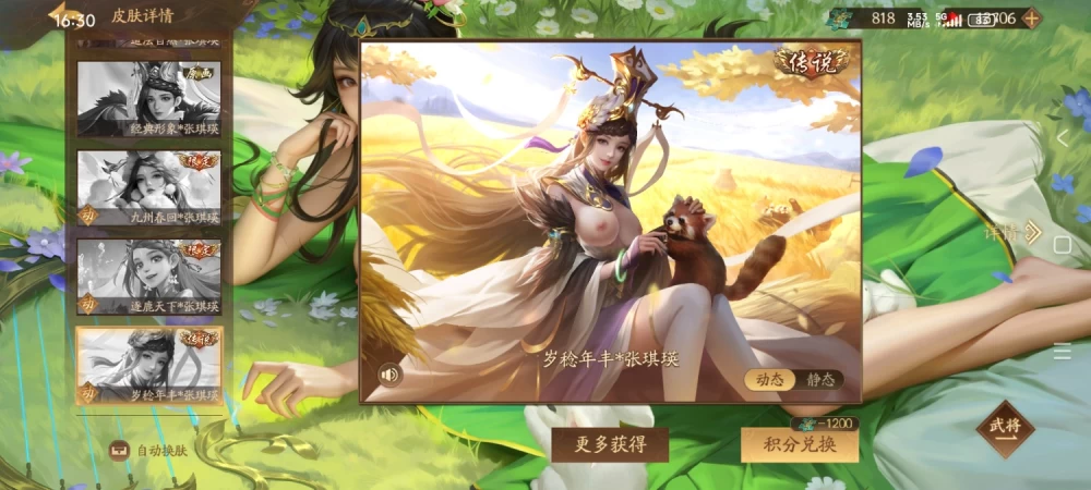 叁国杀4399版本十周年(一将成名) 8月底更新 [单文件+3.89g][百度盘]