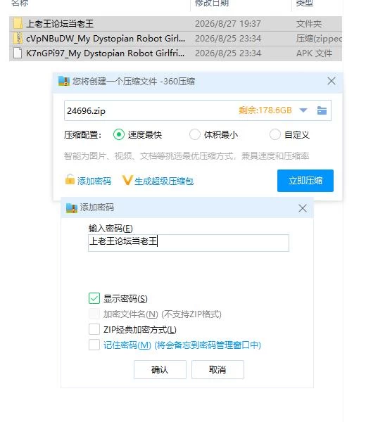 我的反乌托邦机器人女友0.97.11【PC+安卓 [1+1.18g][百度盘]