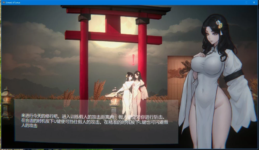 【ACT官中PC动态】玉莲之剑v1.00 最终版 [1+195m][百度盘]