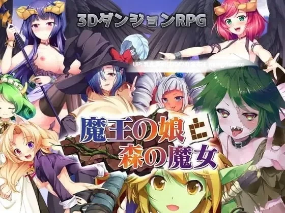 pc[RPGAI汉化] 魔界公主与森林魔女v1.2 AI汉化版 [1+2.2G][百度盘]