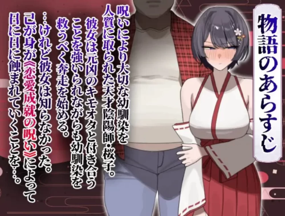 [PC/NTR/恶堕多结局/巨乳/阿黑颜]樱子被夺走的故事V2.0 ai汉化 [1+0.8G][百度盘]