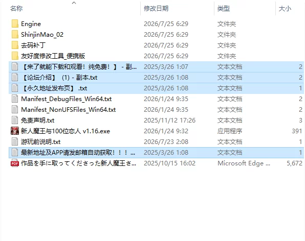 [日式3D/更新] 新人魔王与100位恋人们 v1.16 精翻汉化版+步… [1+2.20G][百度盘]