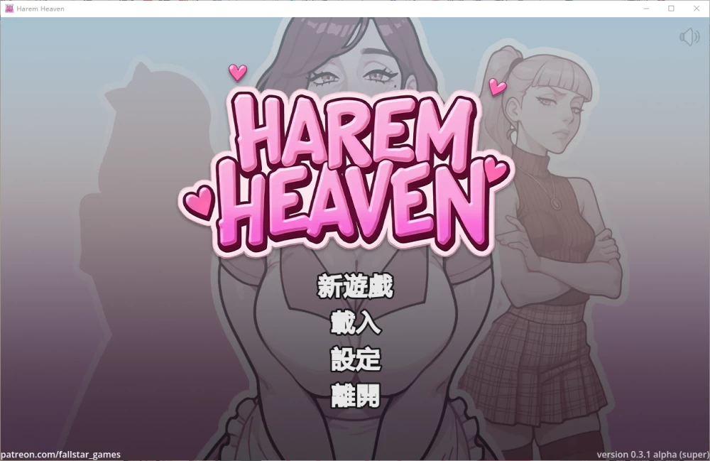 双端/官无码/SLG更新【熟女后宫】后宫天堂Ver0.3.4 [2+解压前1.21GB][百度盘]