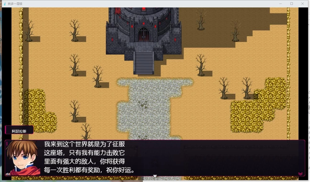 RPG/动态CG  Just One More Floor / 就多一层楼v3.0.1 汉化版 [1+550M][百度盘]
