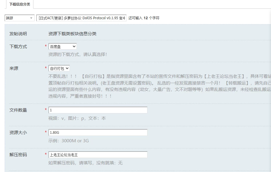 [日式ACT/更新] 多萝丝协议 DolOS Protocol v0.1.95 官中版 [1+1.80G][百度盘]