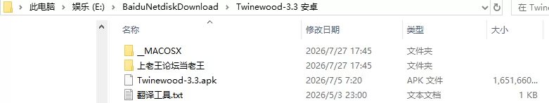 【日系SLG/AI汉化/动态】交织林 Twinewood v3.3 [1+3.3G][百度盘]