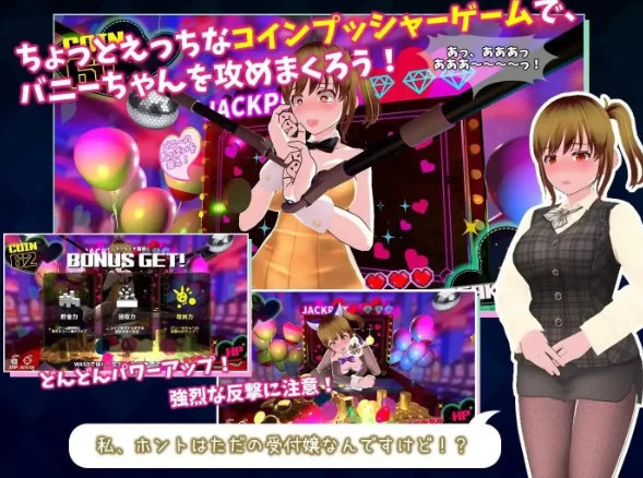 【SLG/pc】硬币小穴 v1.0.1AI汉化 [1+1.48G][百度盘]