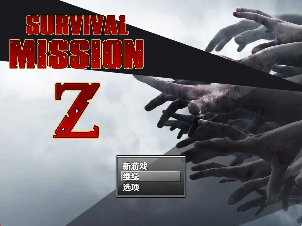 【PC/安卓/AI汉化/日式/RPG游戏/2.80G】 生存任务 Z Ver1.0 内嵌AI汉化步兵版+PC+安卓+日式RPG游戏+2.80G