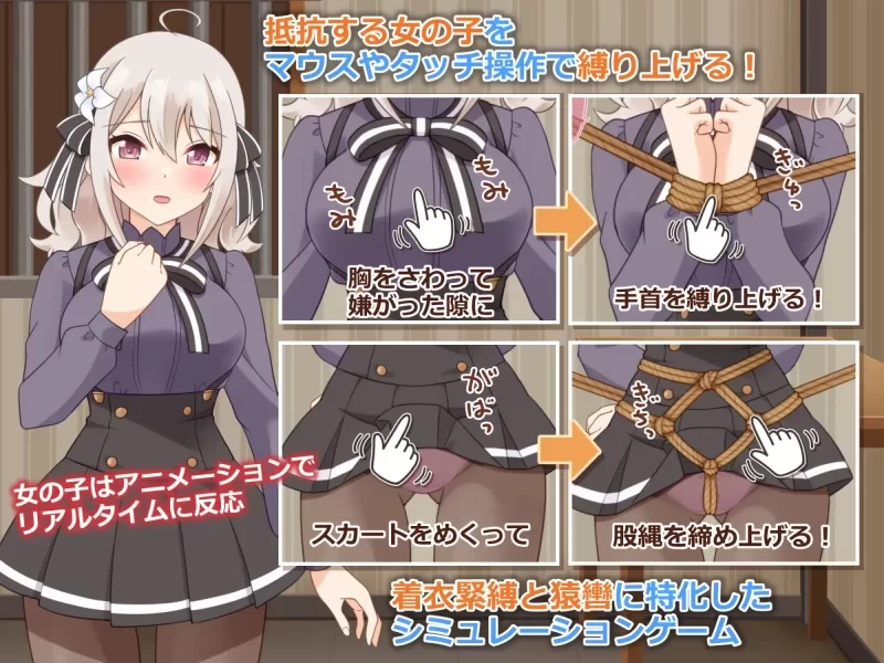 [PC/安卓/SLG/汉化] 穿衣紧缚SLG 绳之祀仪 贰 着衣紧缚SLG なわのかぐら弐 [1+500M][百度盘]