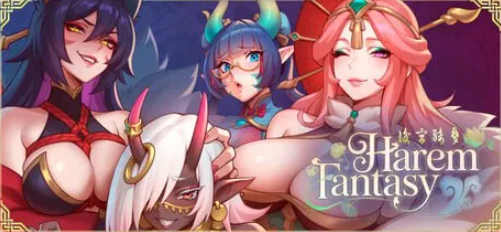 【PC/安卓/官中/亚洲风/SLG游戏/900M】 后宫绮梦（Harem Fantasy） Demo Ver0.2.07 官中步兵版+PC+安卓+亚洲风SLG游戏+900M