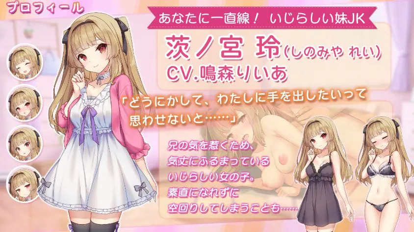 【PC/AI汉化/拨作/SLG游戏/1.20G】 令人怜爱的妹妹综合征！（いじらしい！妹JKシンドローム）AI汉化版+存档+拔作SLG游戏+1.20G