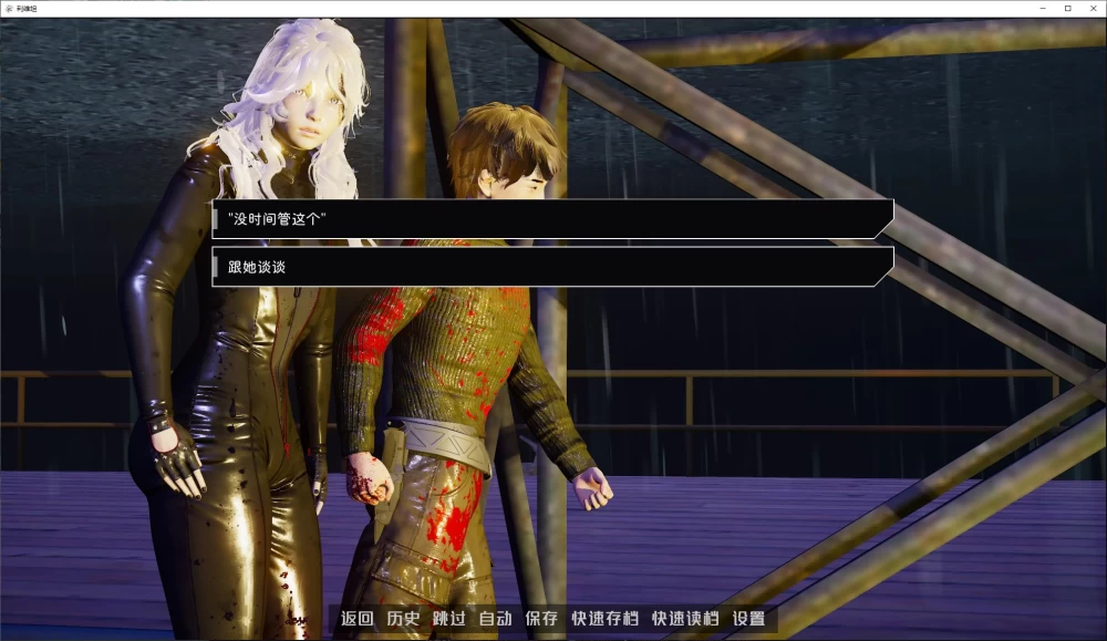 【男主SLG/动态】利维坦 v0.4.4 安卓+PC 官中步兵版【更新/5G】 [1P+5G][百度盘]
