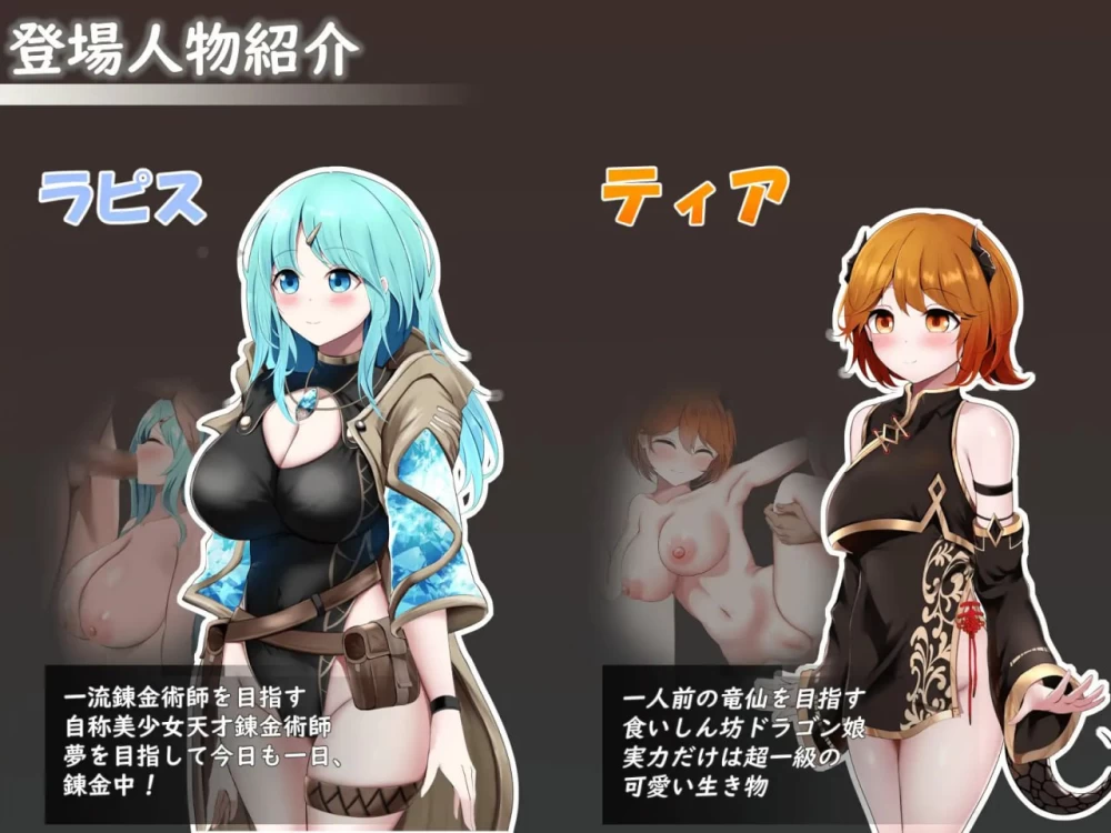 【RPGAI汉化PCv2.11】Sexchmia夢と始まりの錬金術 [1+1.1G][百度盘]