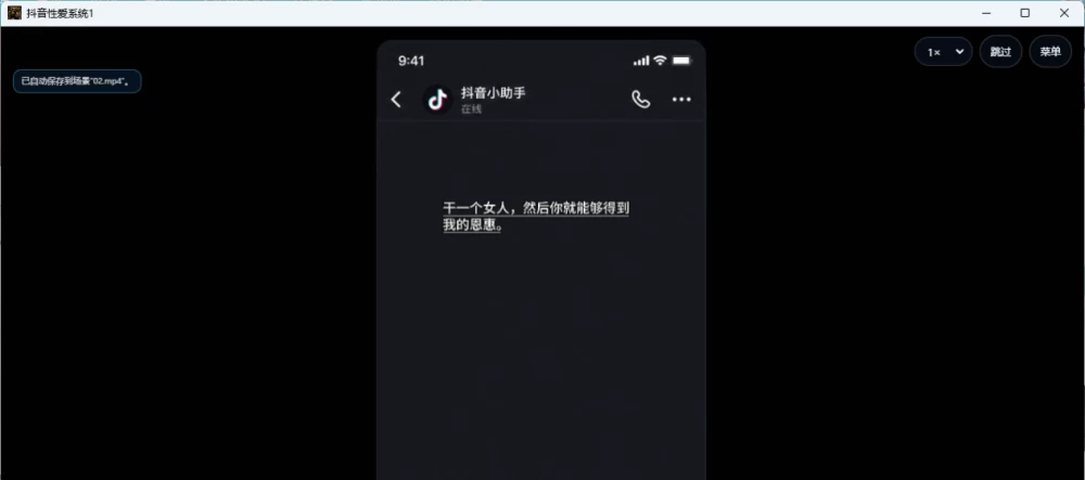 [国产SLG/双端/官中/动态] 抖音性爱系统1.0 官中步兵版 [1+4.67G][百度盘]
