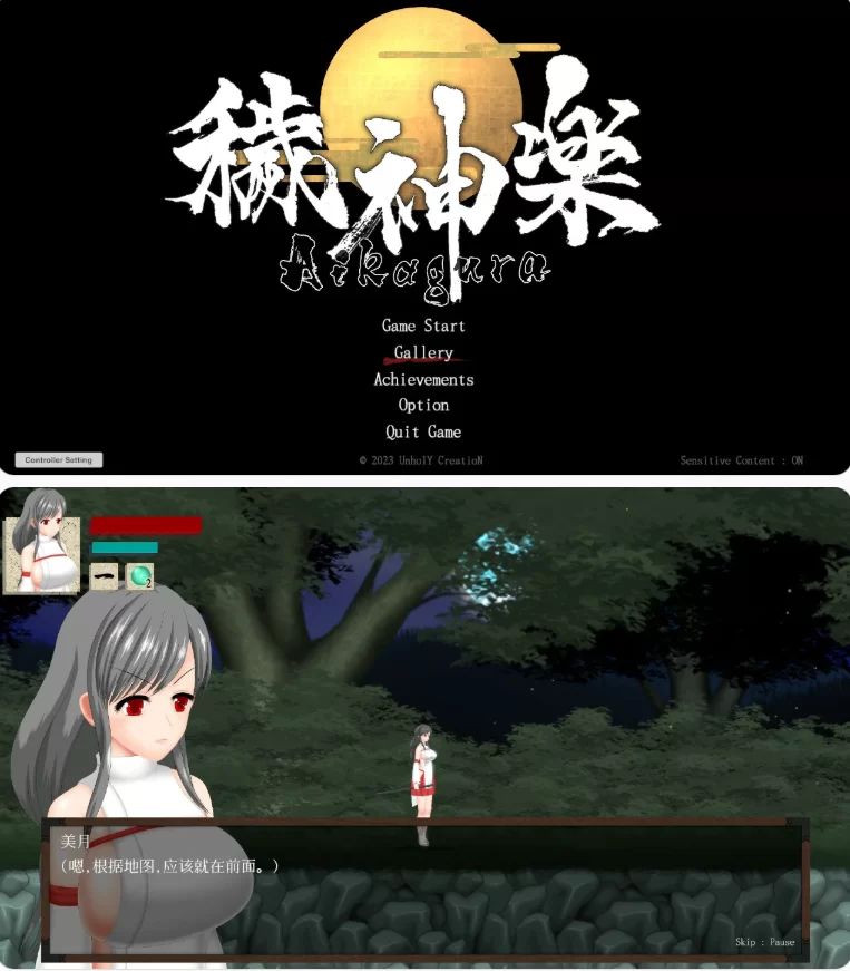 【PC日系ACT/官中/巨乳】秽神乐1.07B [1+1.8G][百度盘]