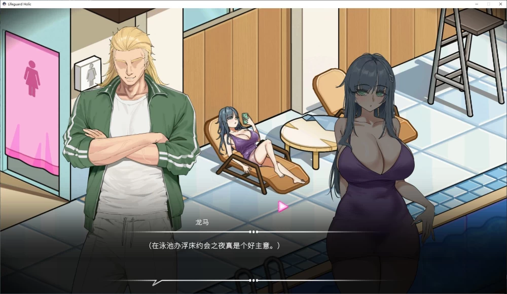 PC【泳装/巨乳/中文/像素/动态】救生员狂热 中文正式版 [2+6.03G][百度盘]