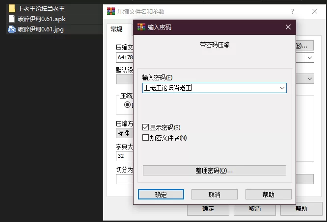 PC+安卓–破碎伊甸 Broken Eden v0.61 [1+914M][百度盘]