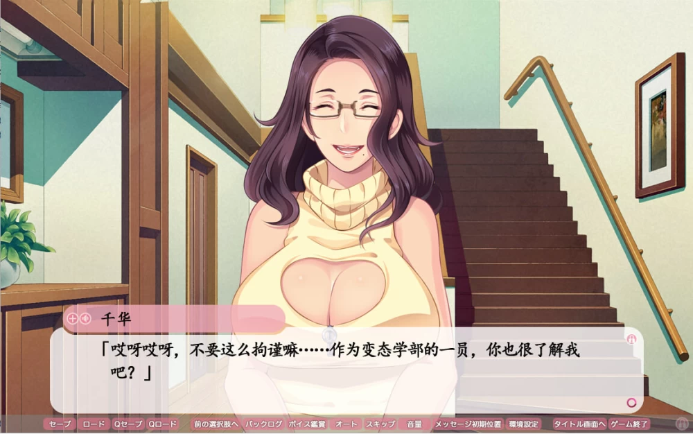 [ADV汉化步兵PC]健全！变态生活指南 健全！変態生活1.01 [1+4G][百度盘]