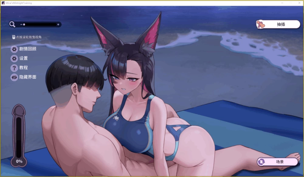 PC/官无码/SLG豪华版【互动纯爱】妖狐的深夜特训 v26.08.22 [1+解压前7.34GB][百度盘]