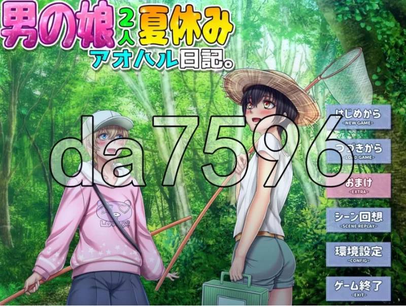 pc两个男娘的暑假青春日记 男の娘2人夏休みアオハル日記 … [1+671m][百度盘]
