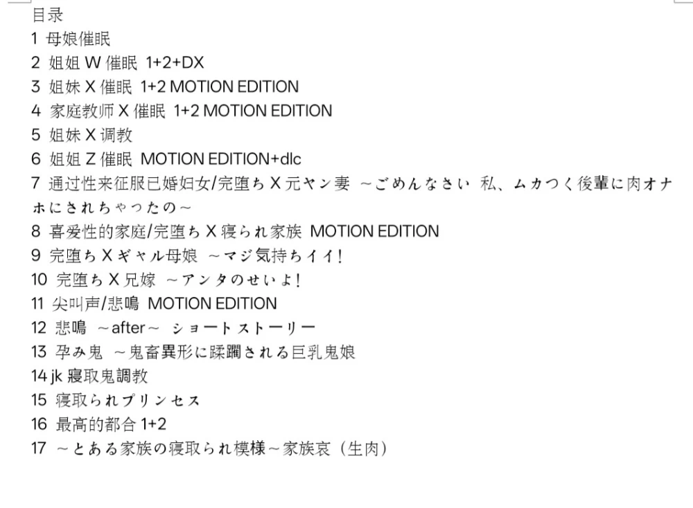[PC/合集/催眠/母女/部分ntr/ADV]POISON/POISON MOTION/POISON EXTASY 毒药社合集 [22+43G][百度盘]