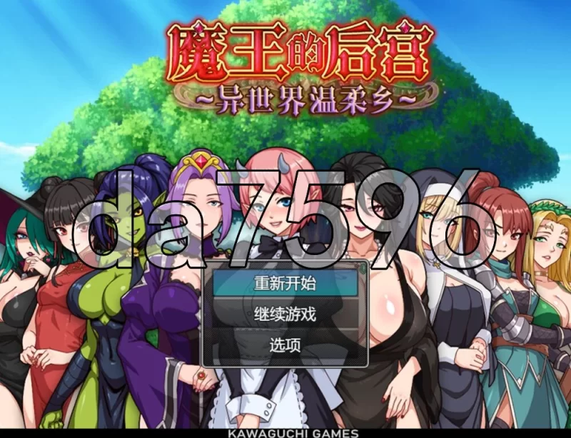 [日式RPG/新作] 魔王的后宫~异世界温柔乡~ーレム 官中步兵版 [1+1.60G][百度盘]