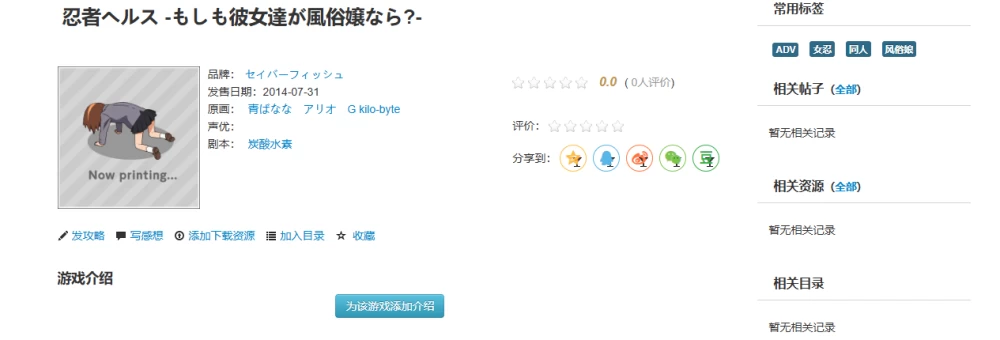 PC/漢化~忍者ヘルス -もしも彼女達が風俗嬢なら- [2+遊戲安裝好後157M][百度盘]