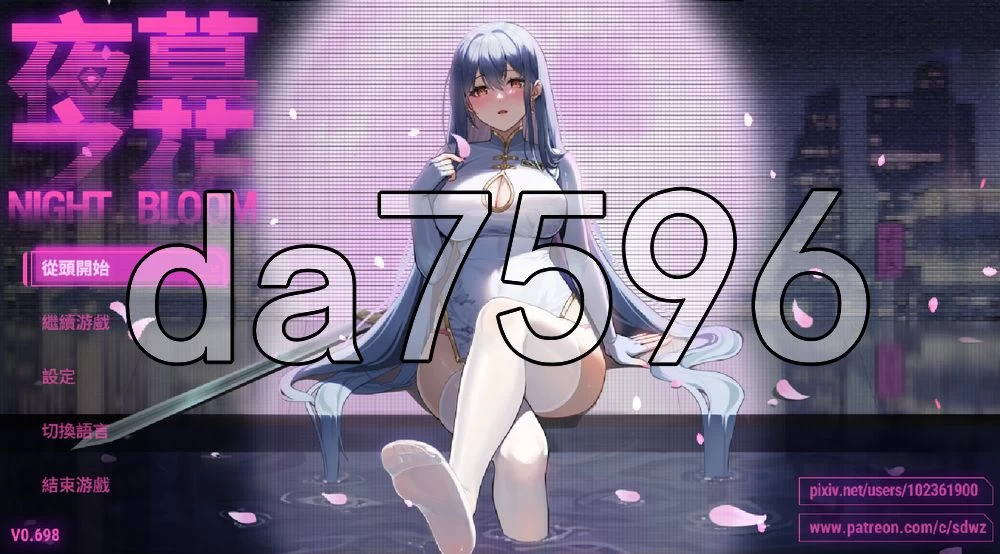 [亚洲风RPG/动态/更新] 夜幕之花 Night Bloom v0.698 官中步兵版 [1+1.80G][百度盘]