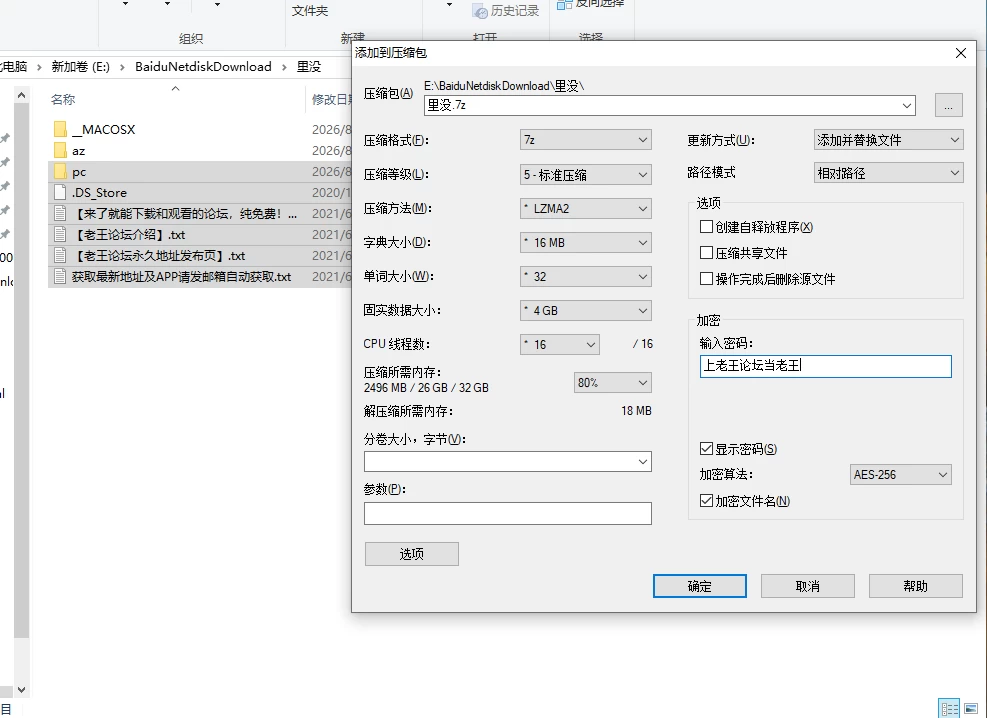 【梅麻吕系列合集】​整合内容 PC端21部【23G】安卓端10部 [2+23G][百度盘]