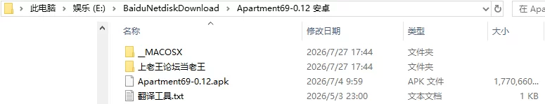 【欧美SLG/AI汉化/动态】公寓#69 Apartment #69 v0.12 [1+4.84G][百度盘]