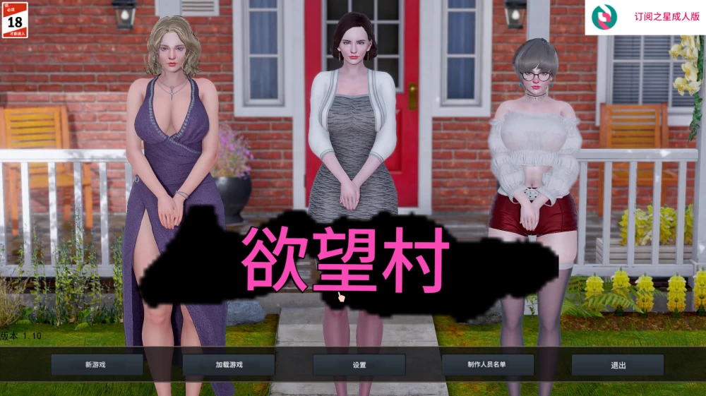 欲望村1.10精翻汉化版【PC+安卓+亚洲SLG/精品沙盒】Lust Village [4+7.65G][多种下载方式]
