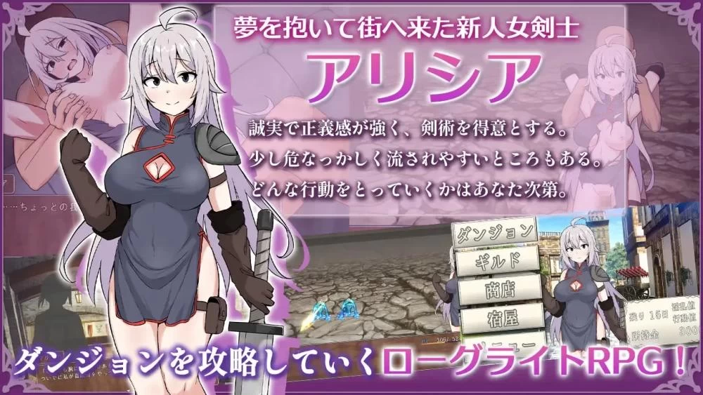 [RPG/堕落/PC]女剑士艾莉西亚与色情陷阱地下城 AI汉化 [3+537M][百度盘]